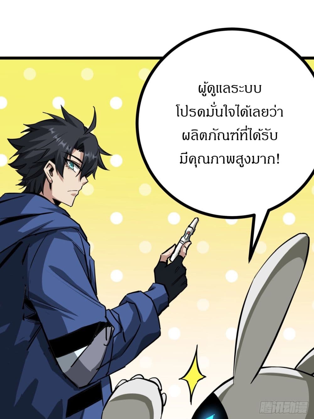 This Game Is Too Realistic page 69
