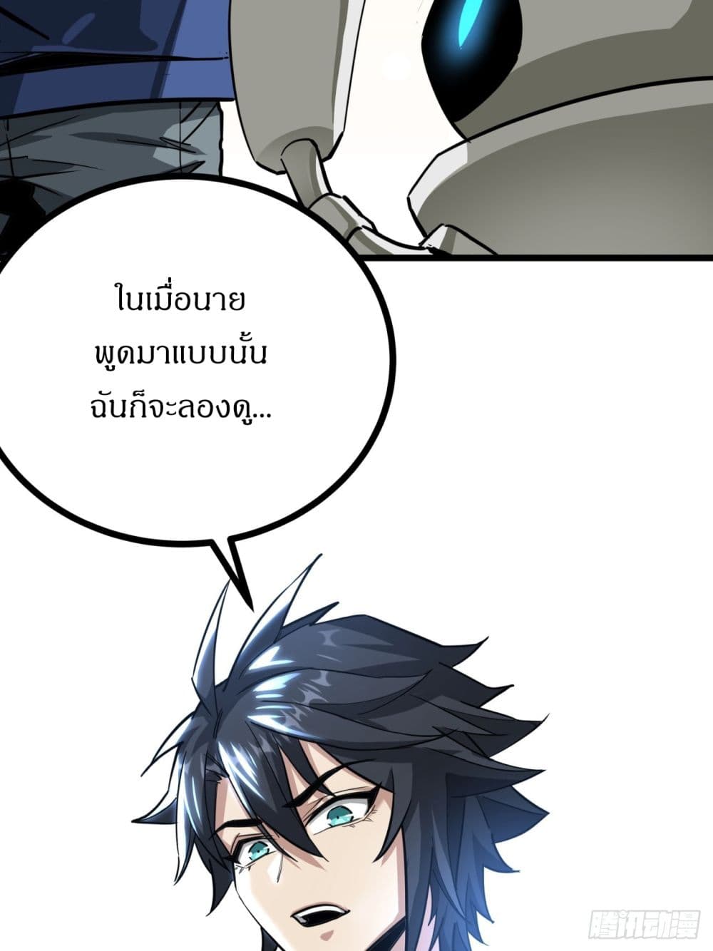 This Game Is Too Realistic page 70
