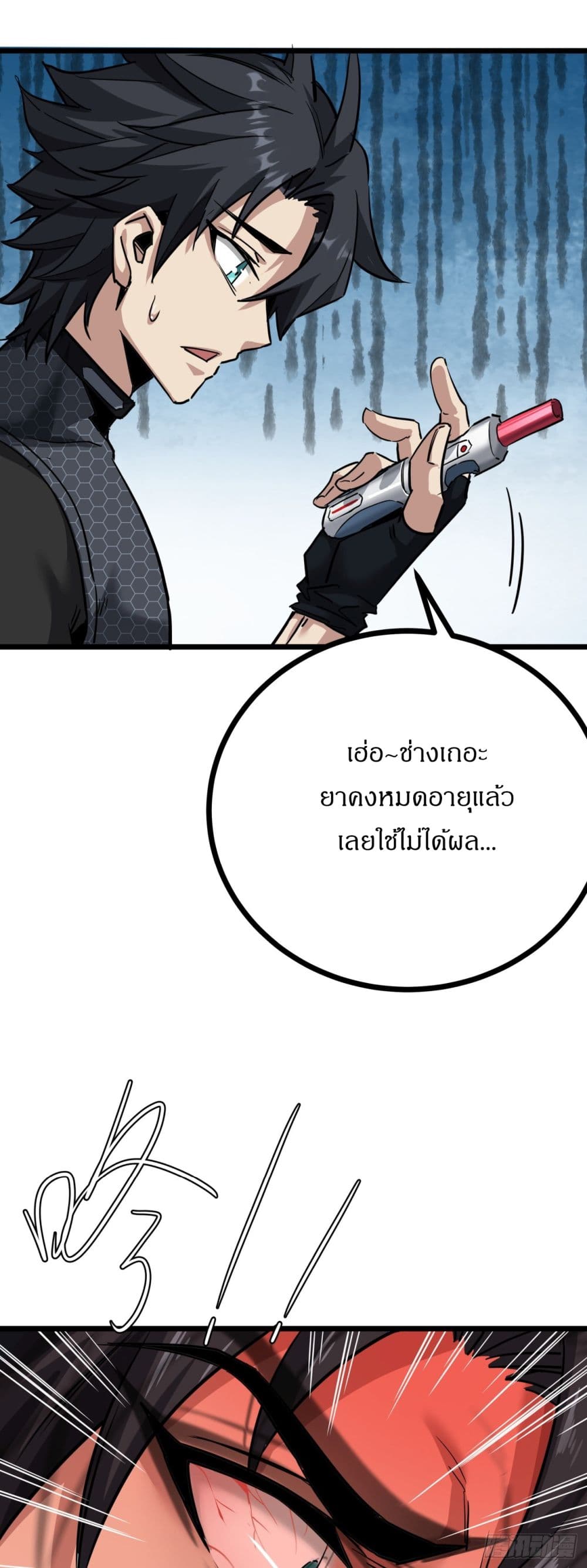 This Game Is Too Realistic page 76