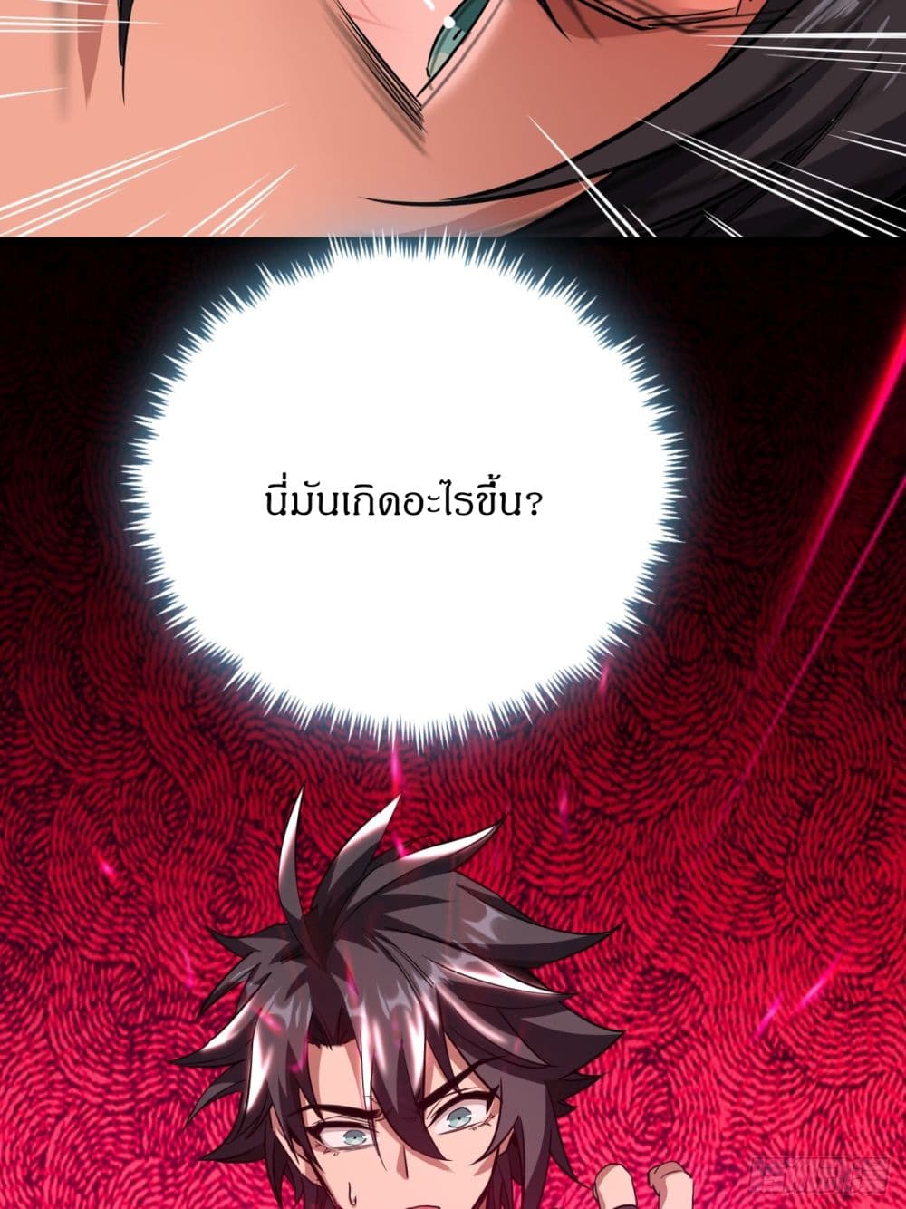This Game Is Too Realistic page 77