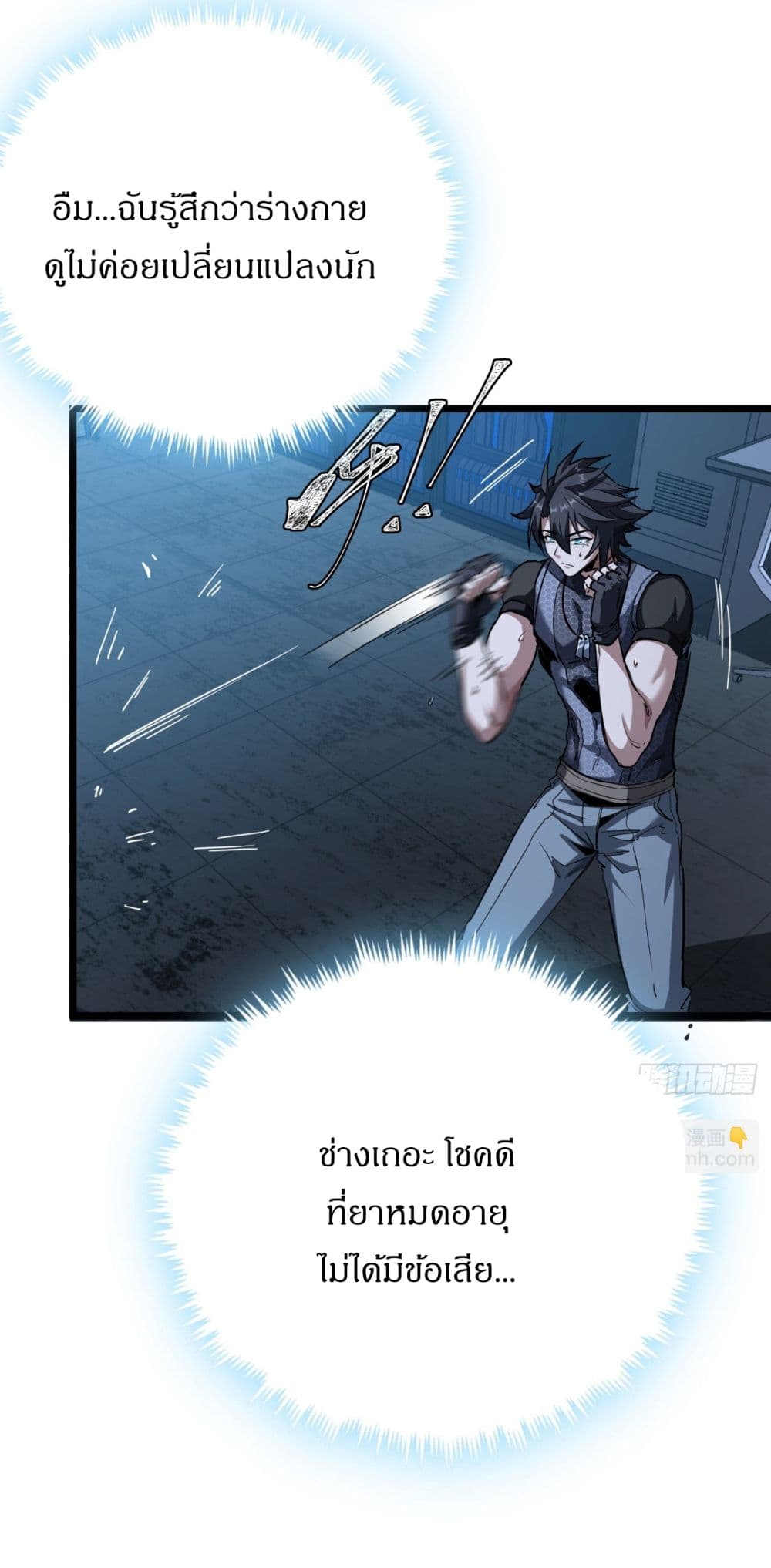 This Game Is Too Realistic page 5