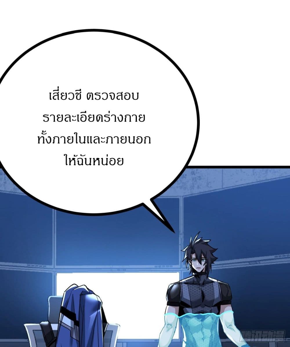 This Game Is Too Realistic page 6