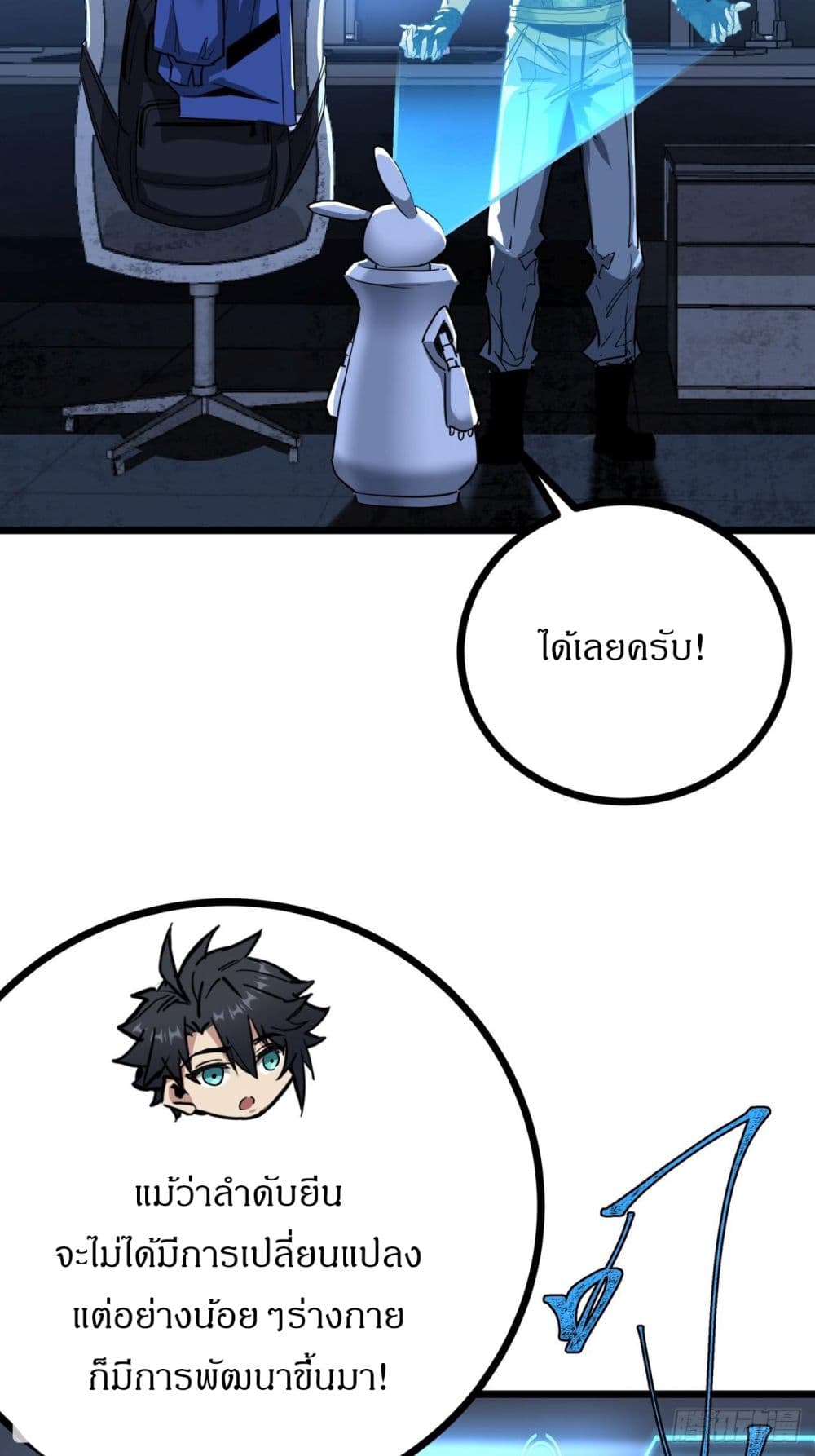 This Game Is Too Realistic page 7