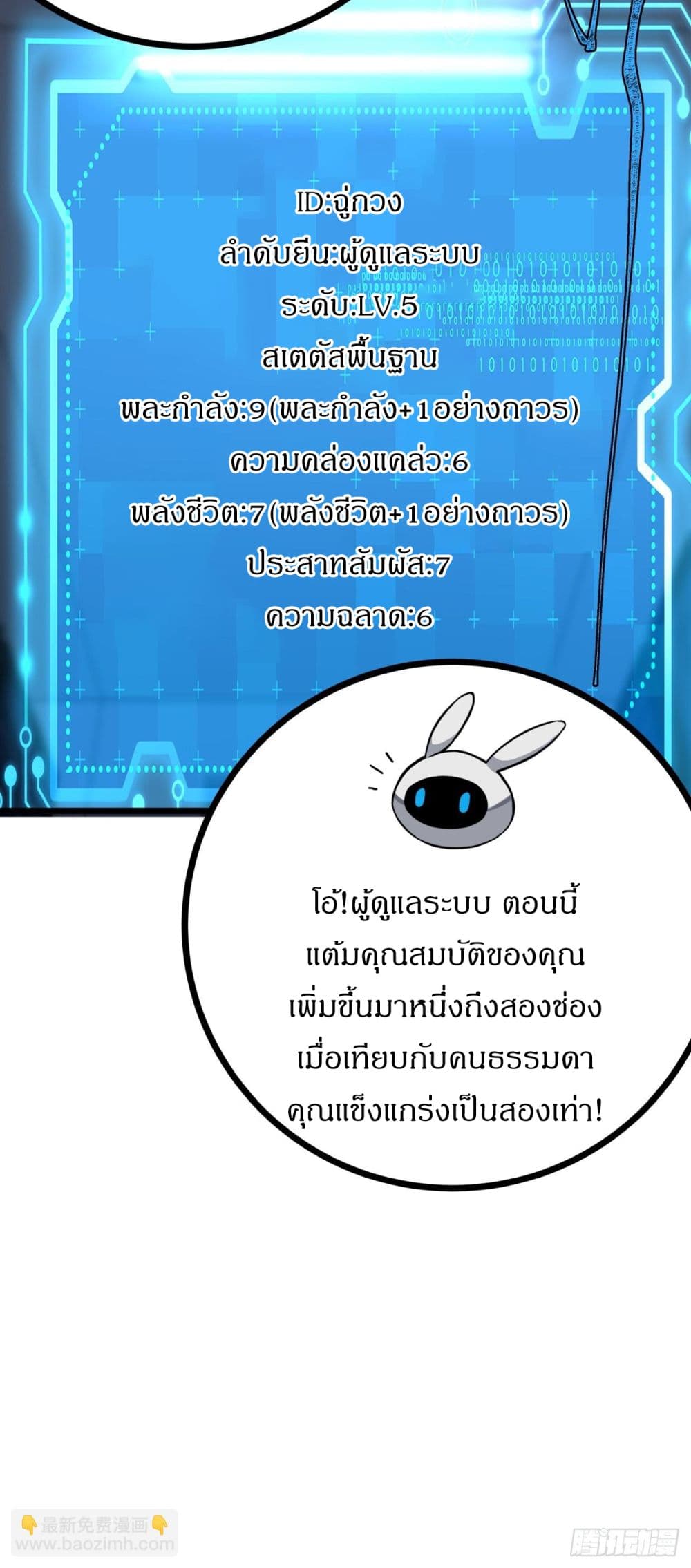 This Game Is Too Realistic page 8