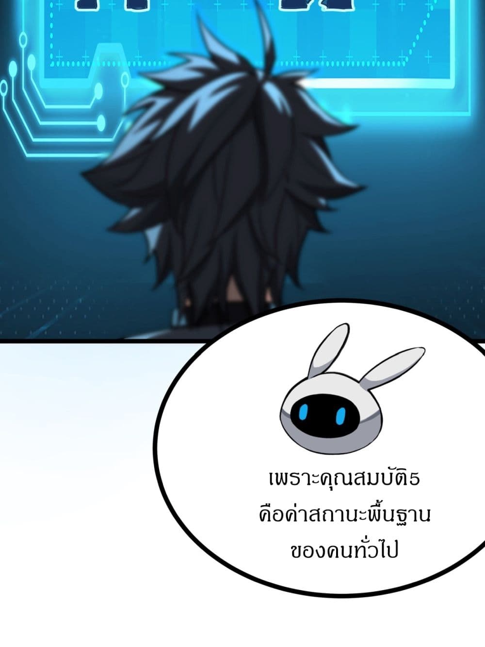 This Game Is Too Realistic page 10