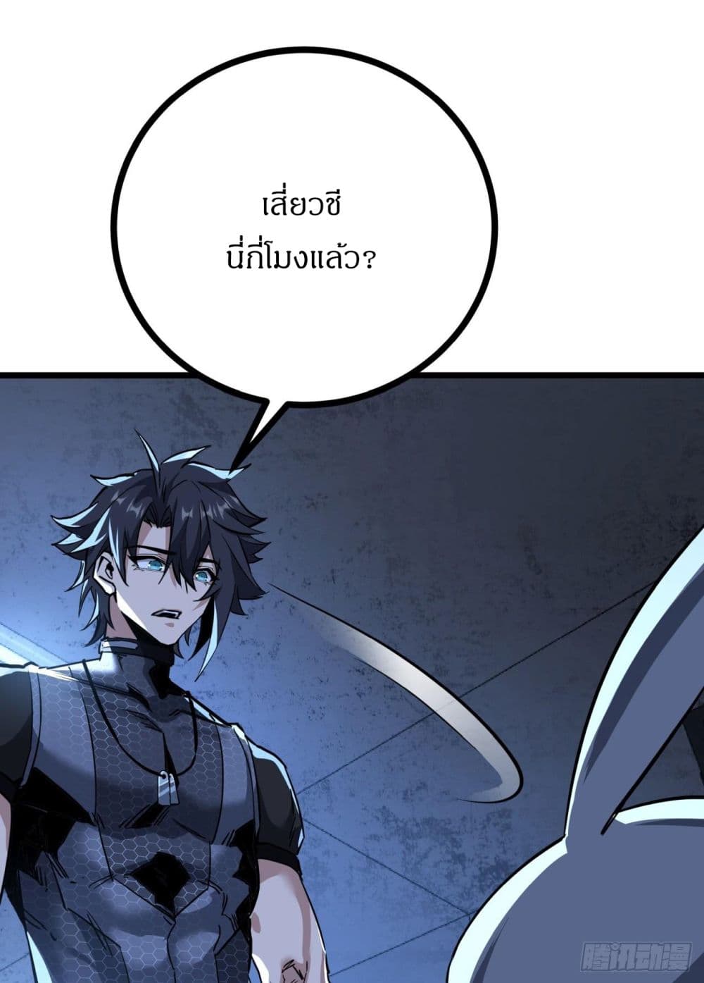 This Game Is Too Realistic page 12