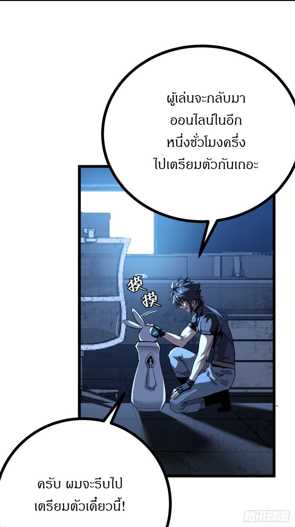 This Game Is Too Realistic page 14