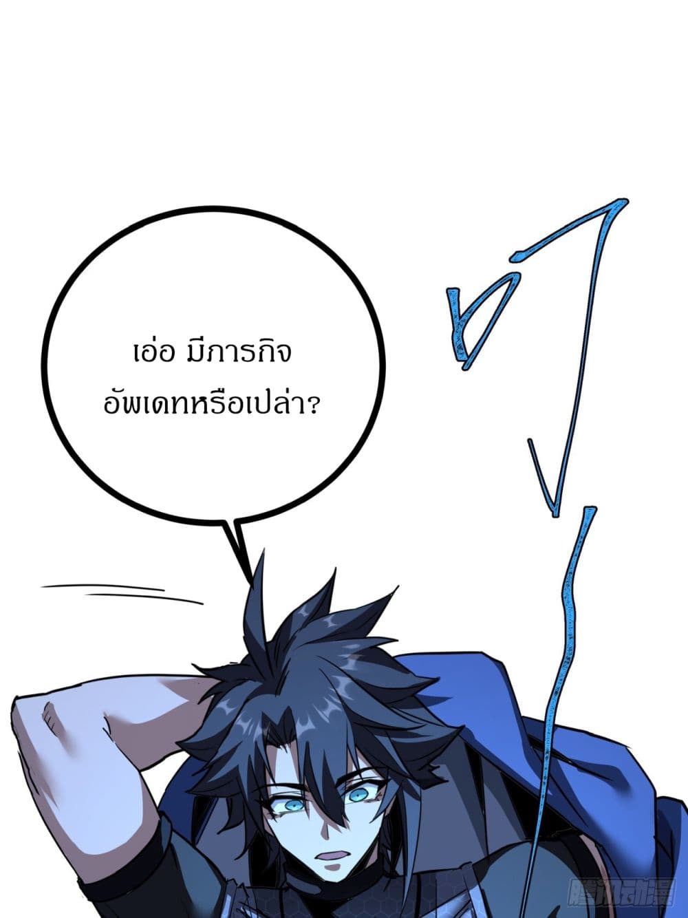 This Game Is Too Realistic page 16