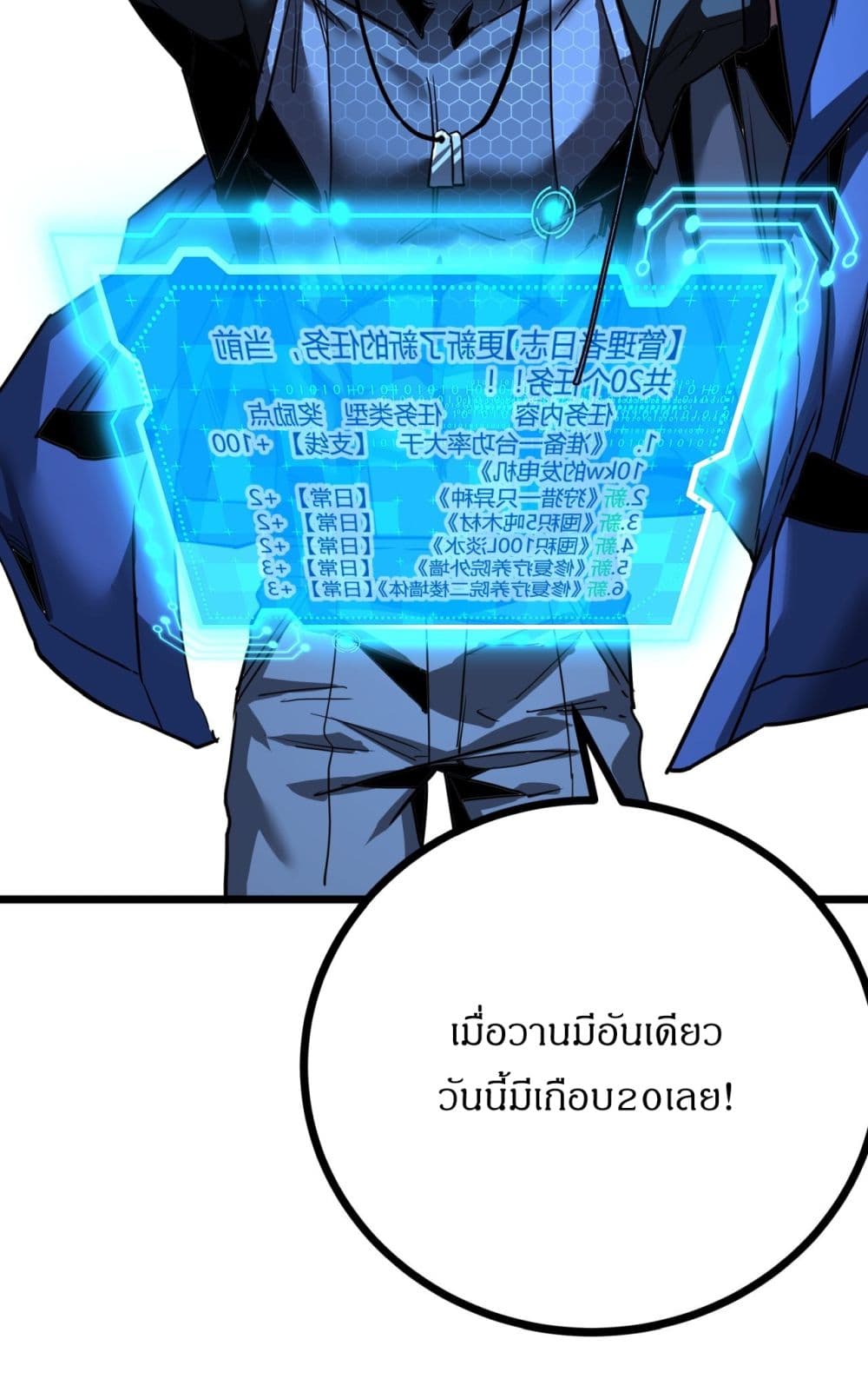 This Game Is Too Realistic page 17