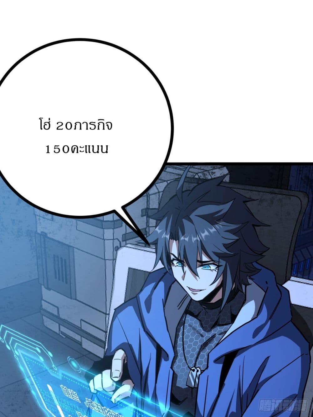 This Game Is Too Realistic page 19