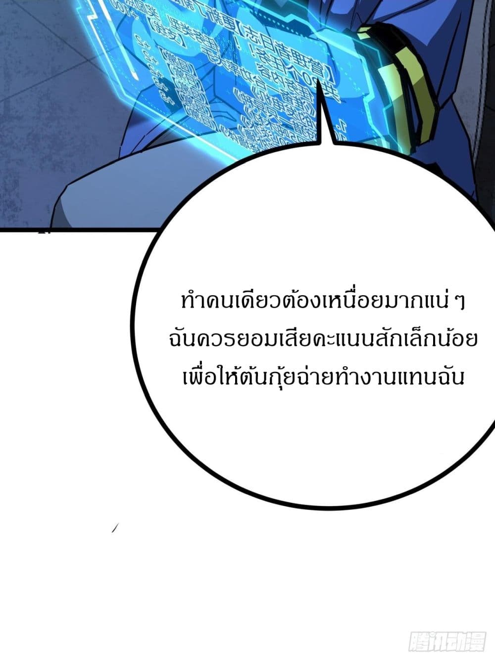 This Game Is Too Realistic page 20