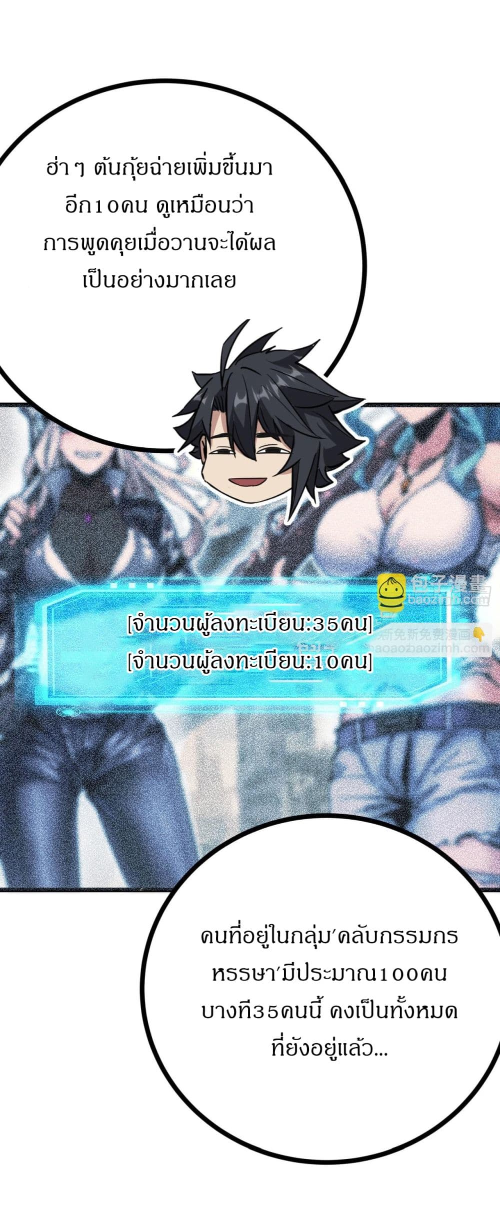 This Game Is Too Realistic page 25