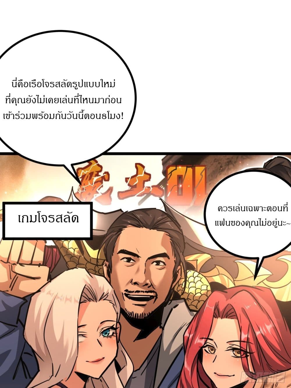 This Game Is Too Realistic page 26