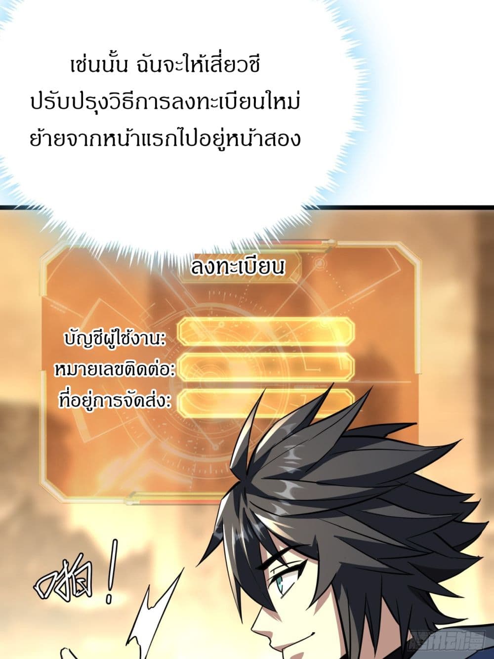 This Game Is Too Realistic page 31