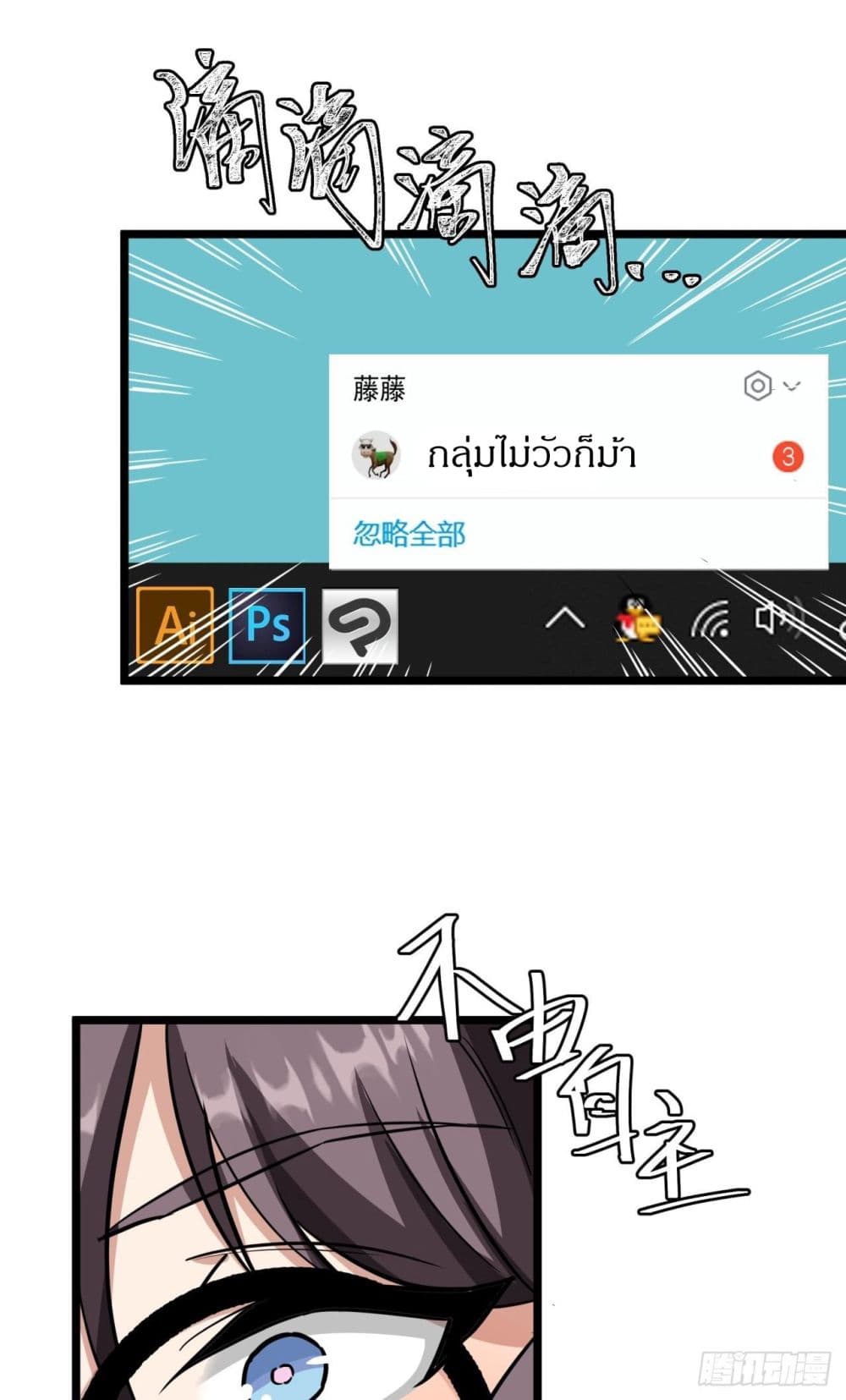 This Game Is Too Realistic page 34