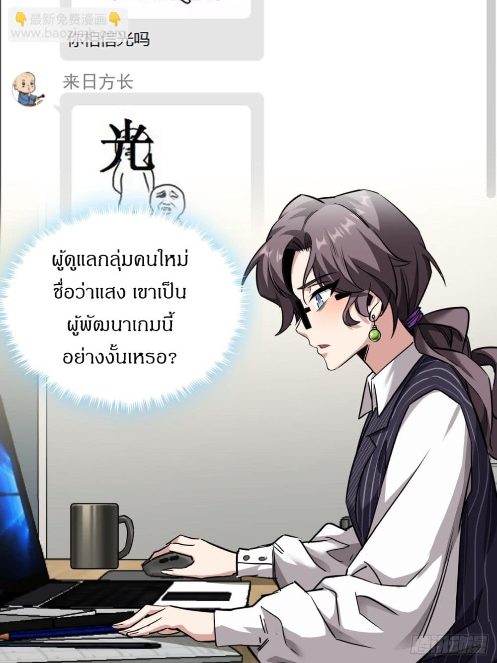 This Game Is Too Realistic page 42