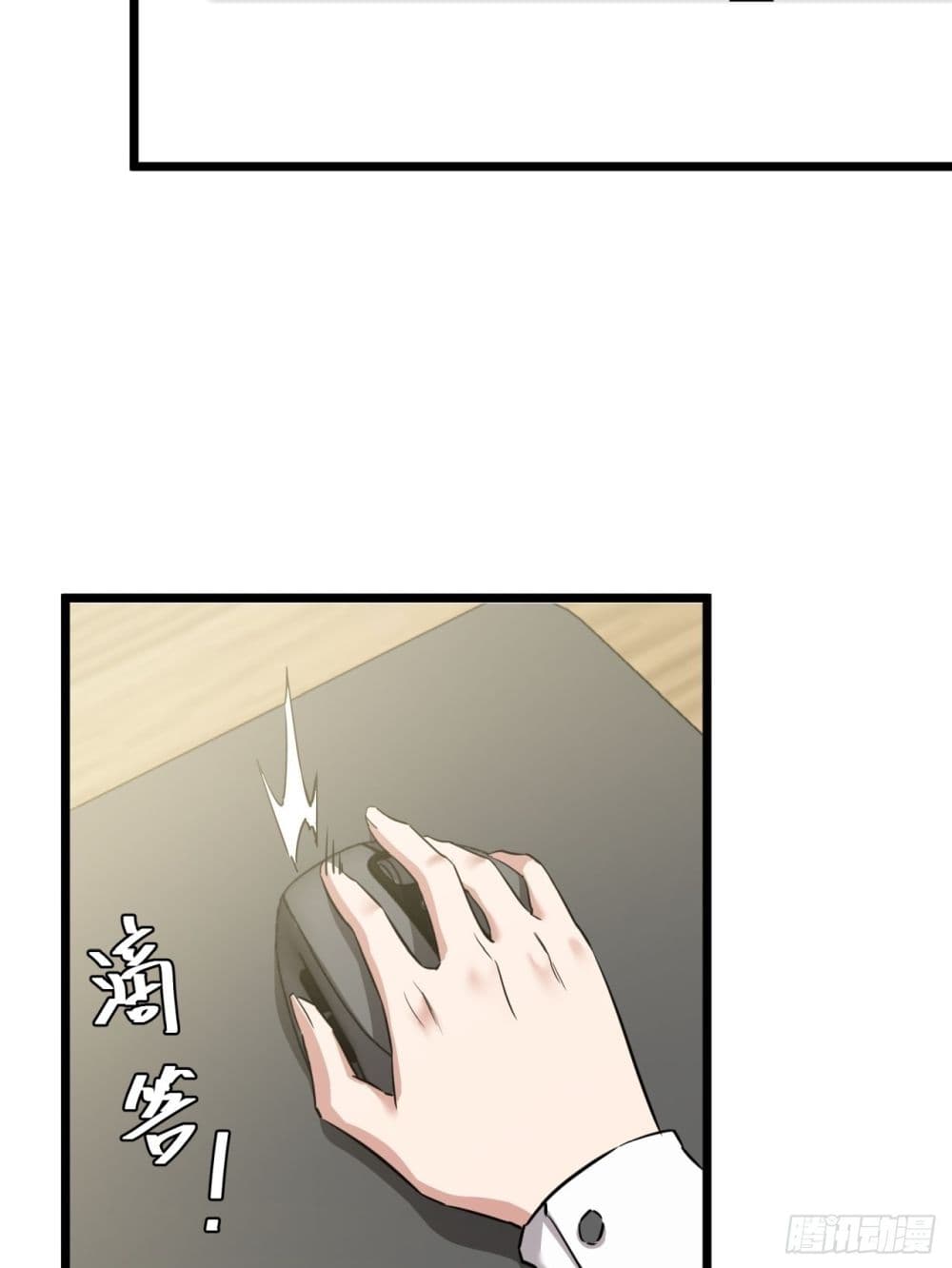 This Game Is Too Realistic page 44