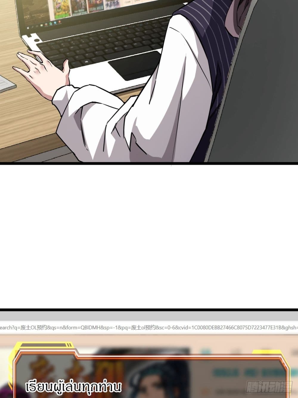 This Game Is Too Realistic page 46