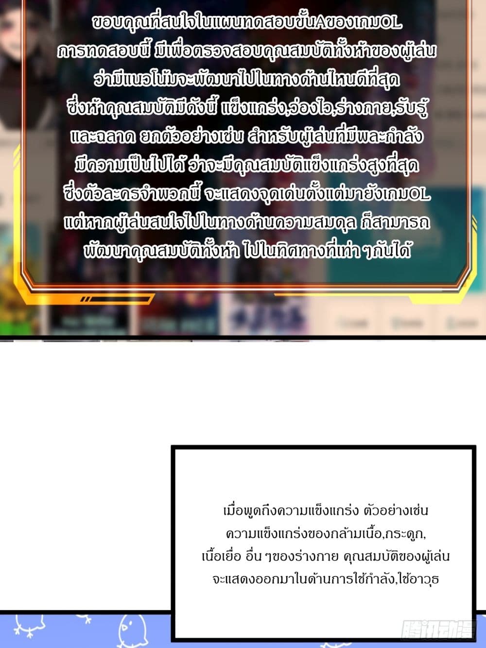 This Game Is Too Realistic page 47