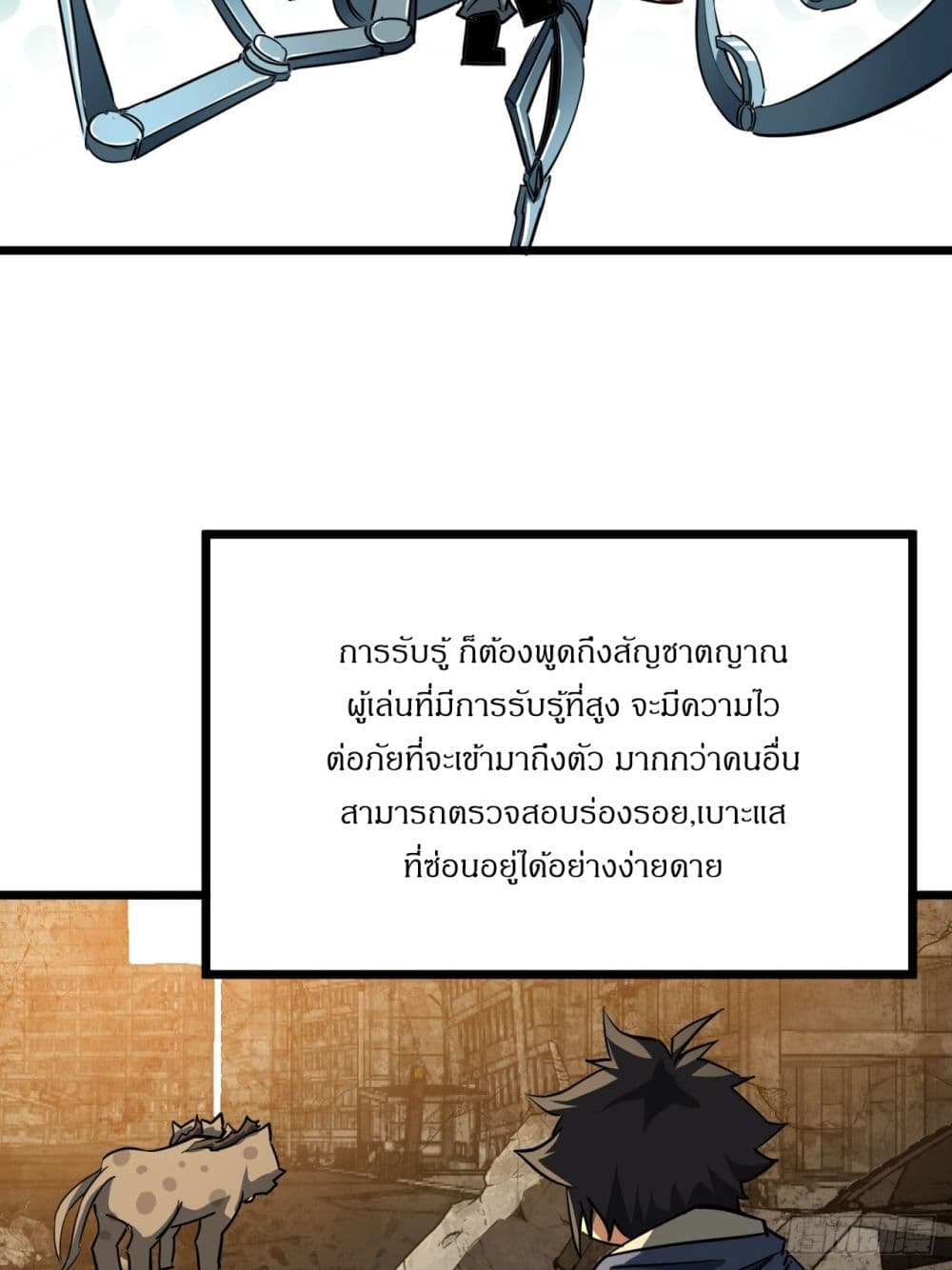 This Game Is Too Realistic page 53