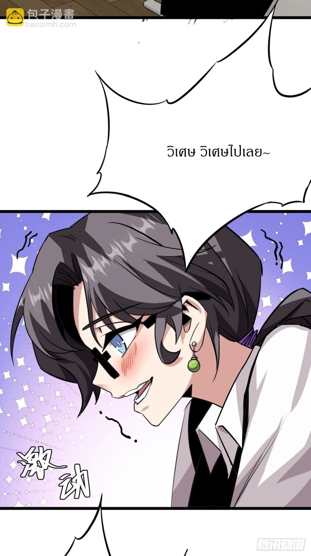 This Game Is Too Realistic page 62
