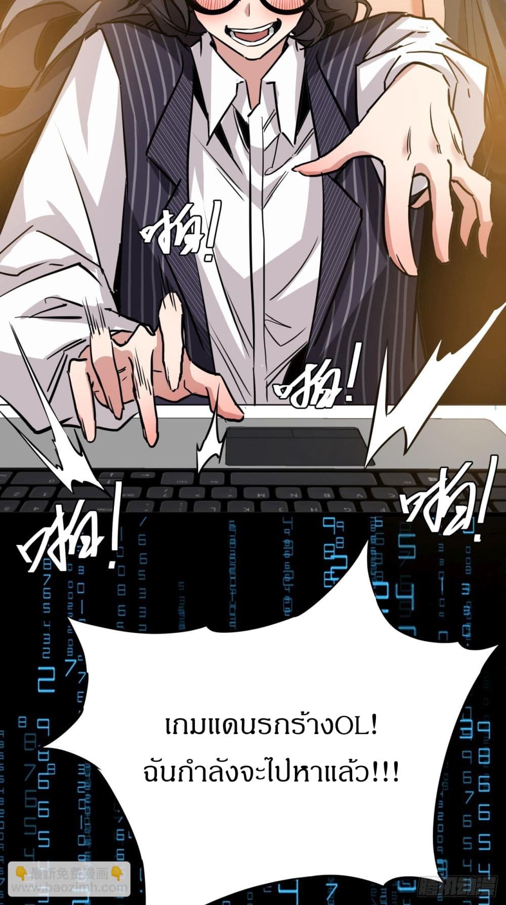 This Game Is Too Realistic page 64