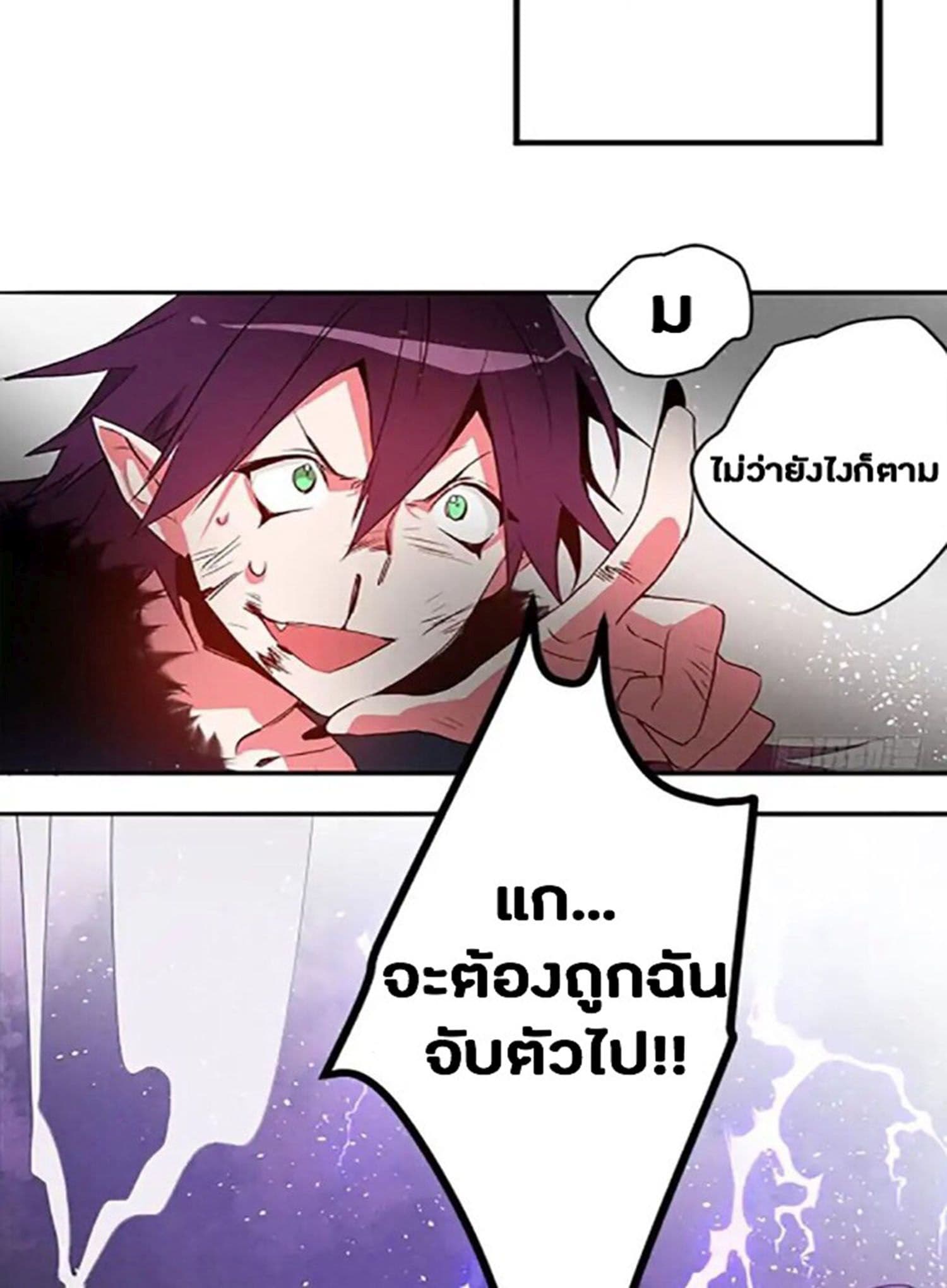 This Girl Is A Little Wild page 6