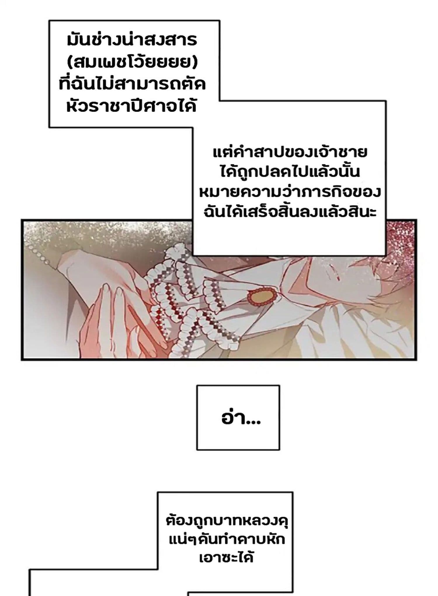 This Girl Is A Little Wild page 15