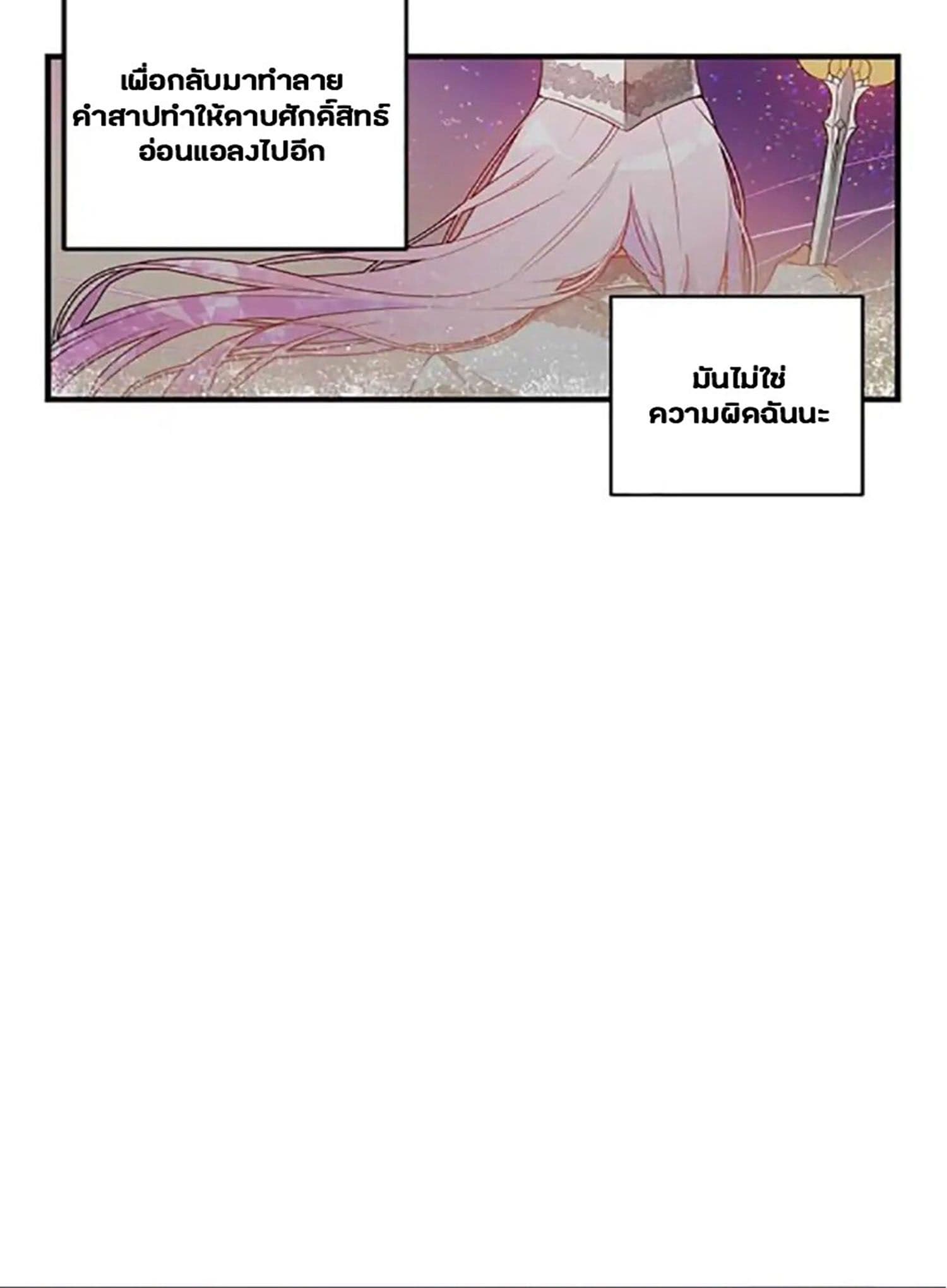 This Girl Is A Little Wild page 16
