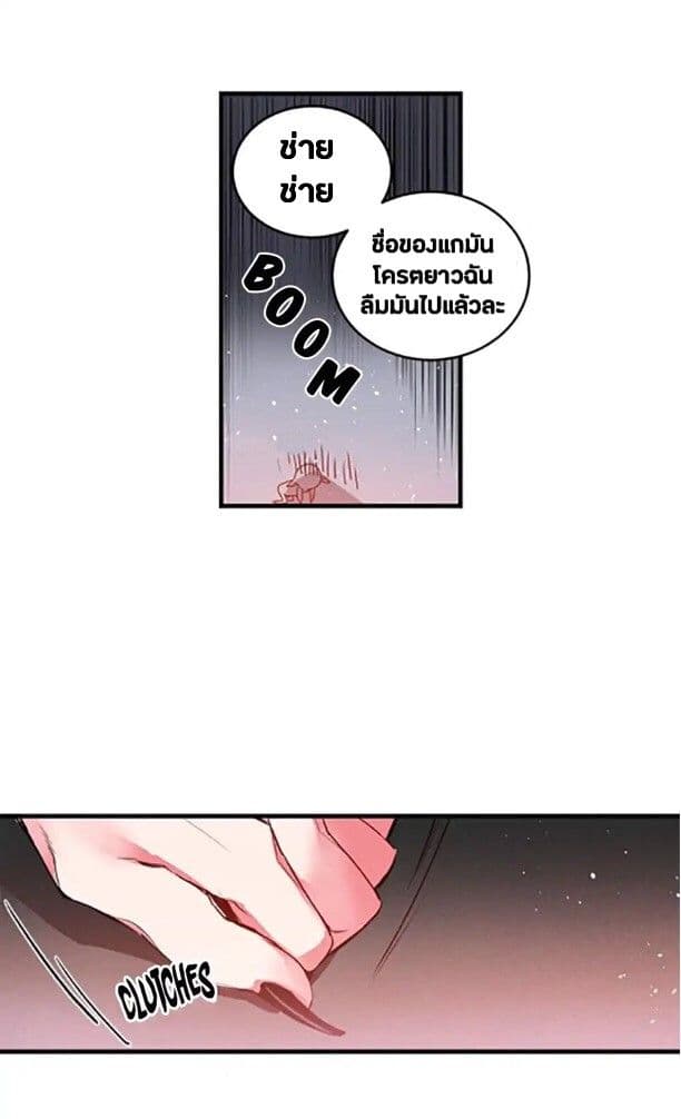 This Girl Is A Little Wild page 18