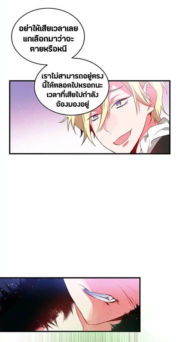 This Girl Is A Little Wild page 19