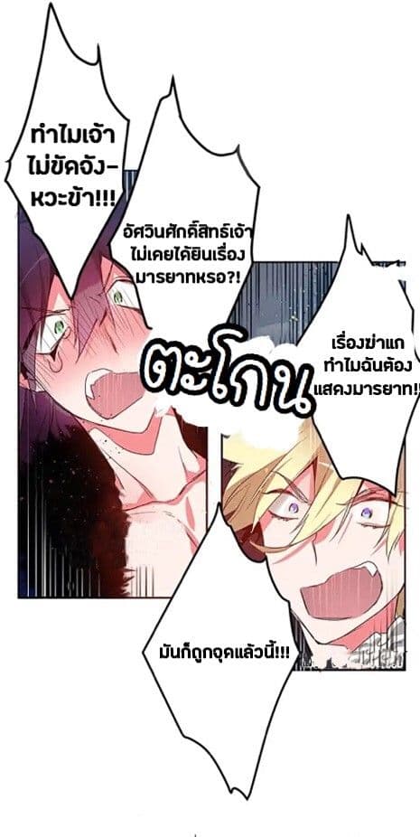 This Girl Is A Little Wild page 23