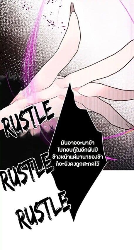 This Girl Is A Little Wild page 27
