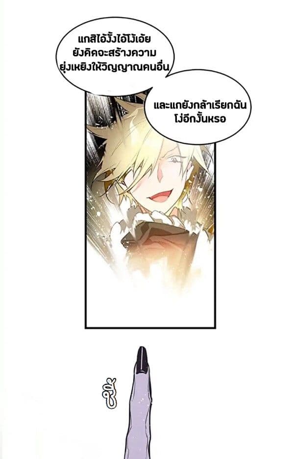 This Girl Is A Little Wild page 36