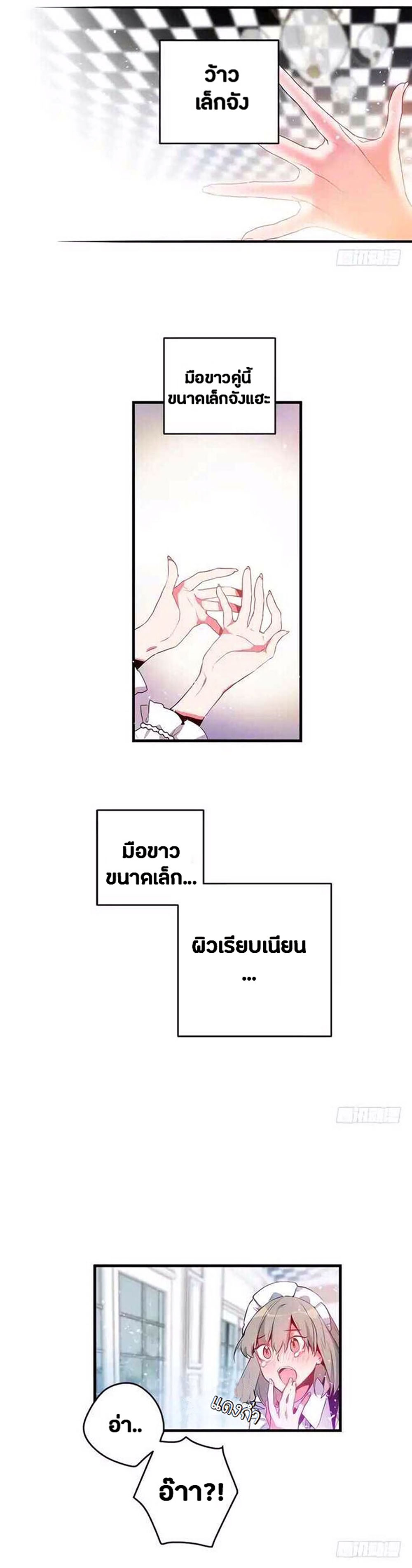 This Girl Is A Little Wild page 2