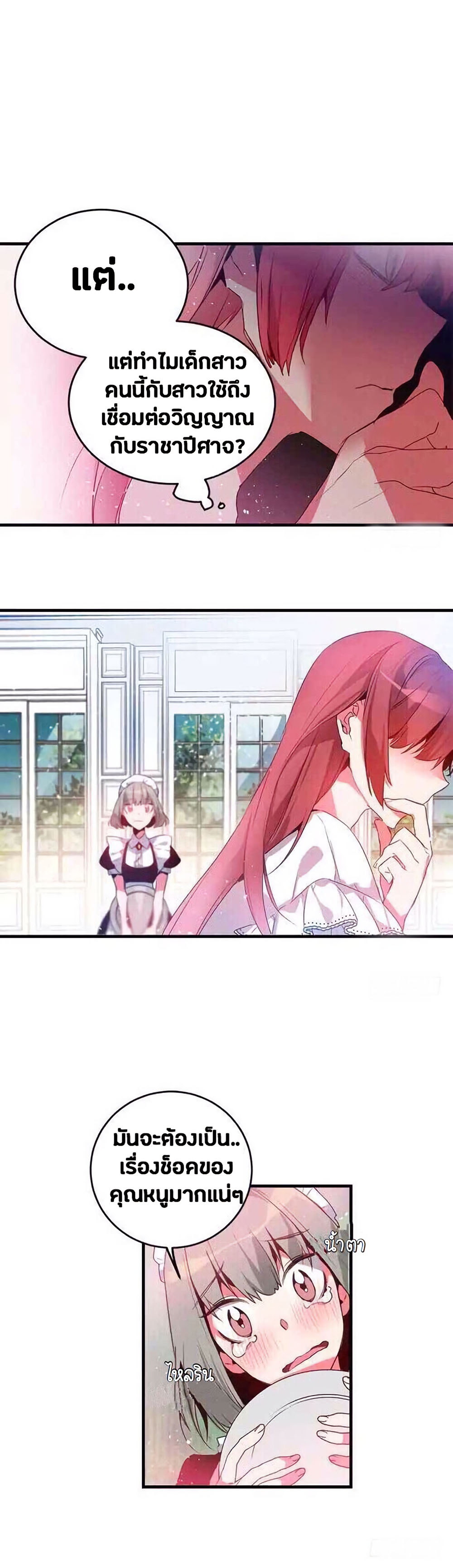 This Girl Is A Little Wild page 10