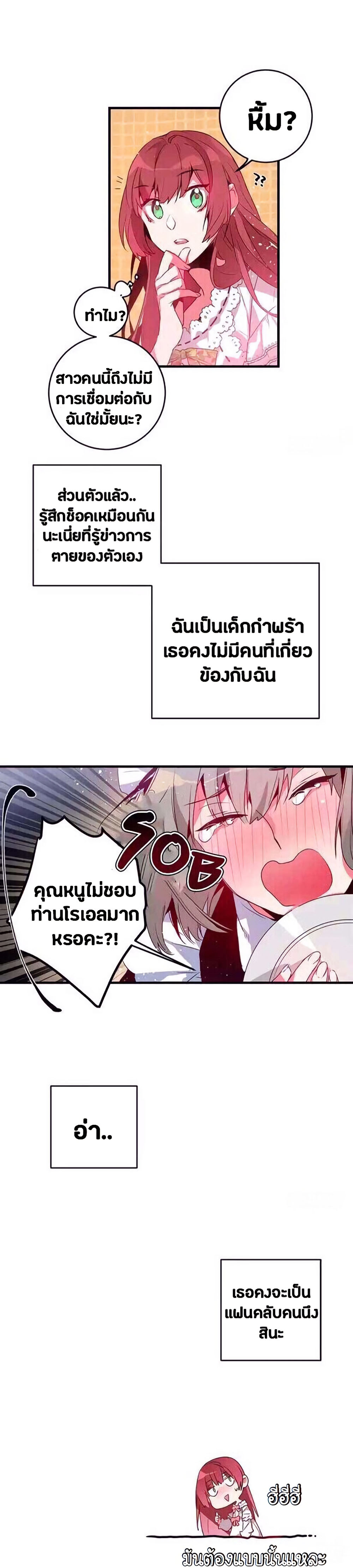 This Girl Is A Little Wild page 11