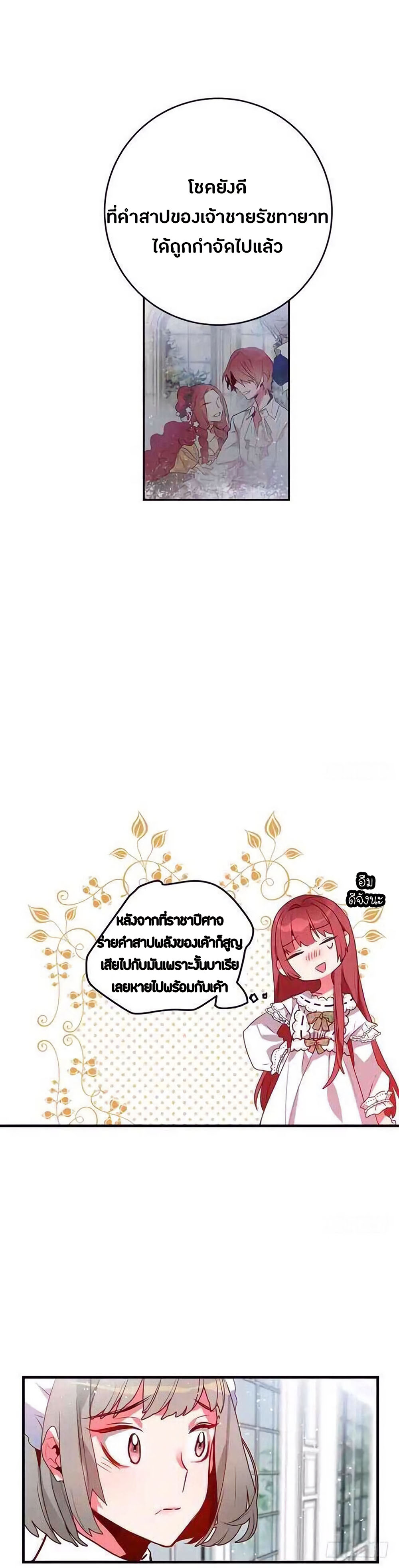 This Girl Is A Little Wild page 15