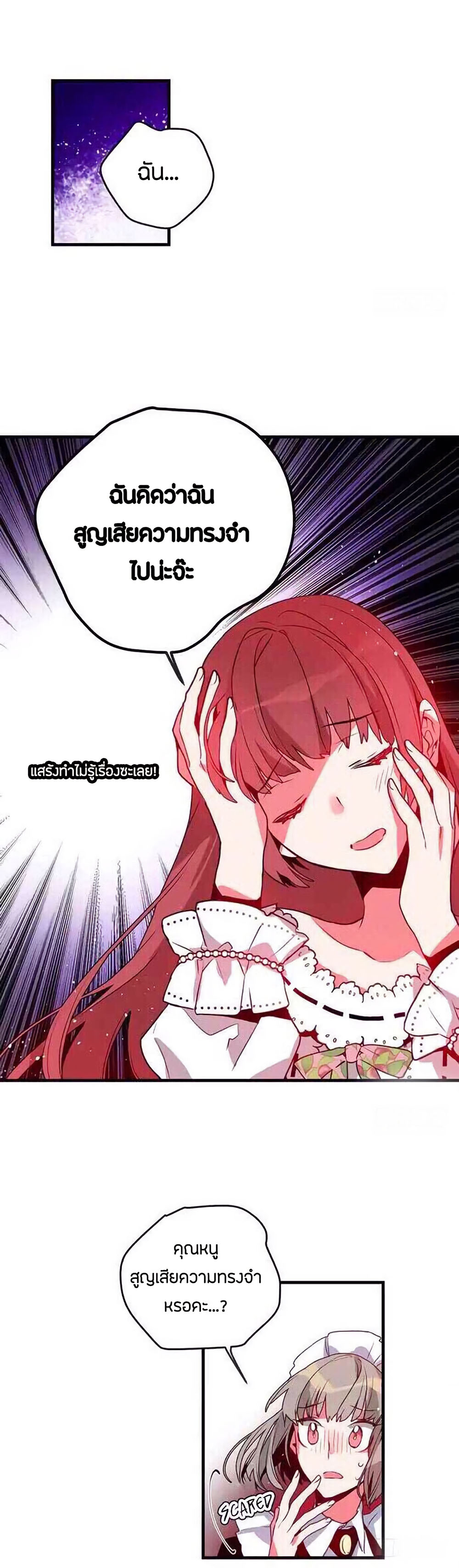This Girl Is A Little Wild page 17