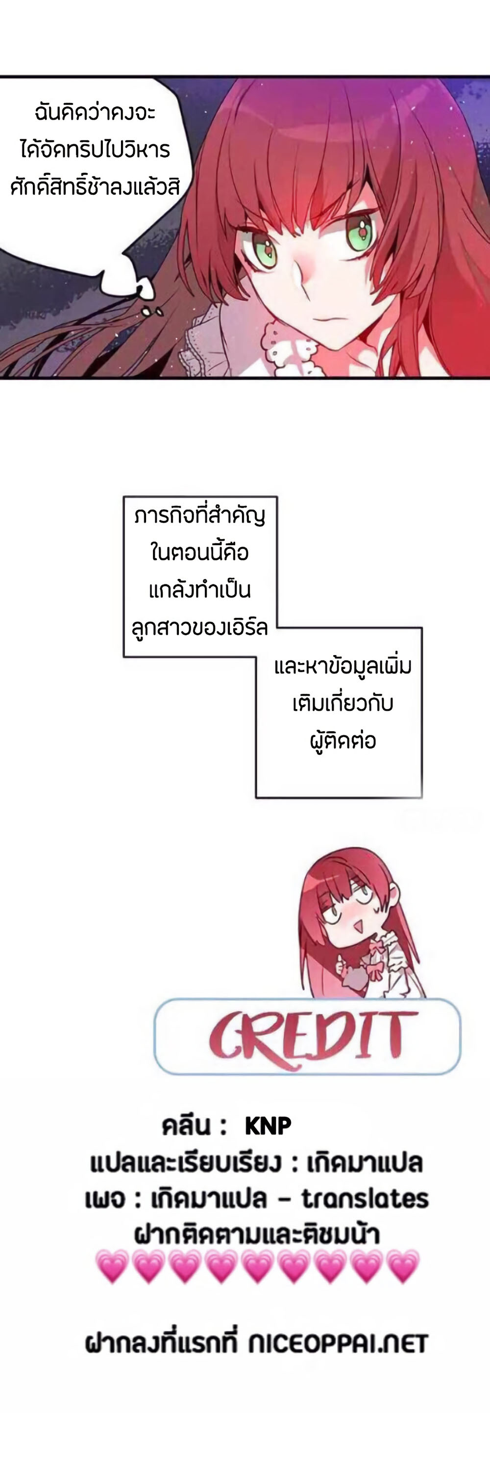 This Girl Is A Little Wild page 21