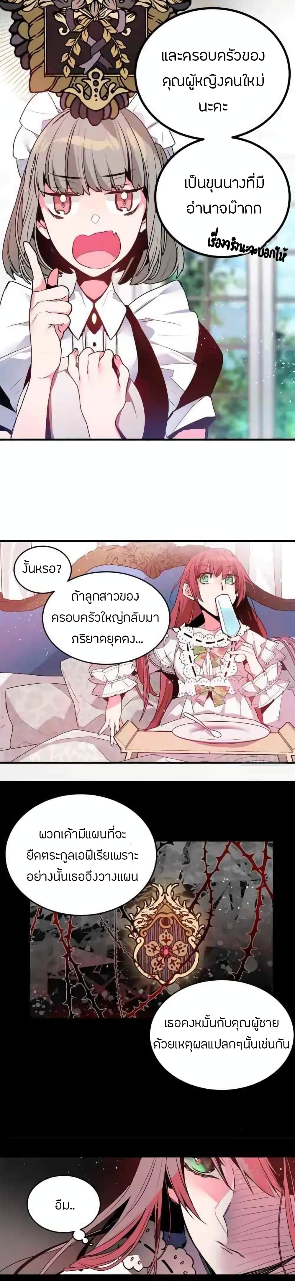 This Girl Is A Little Wild page 4
