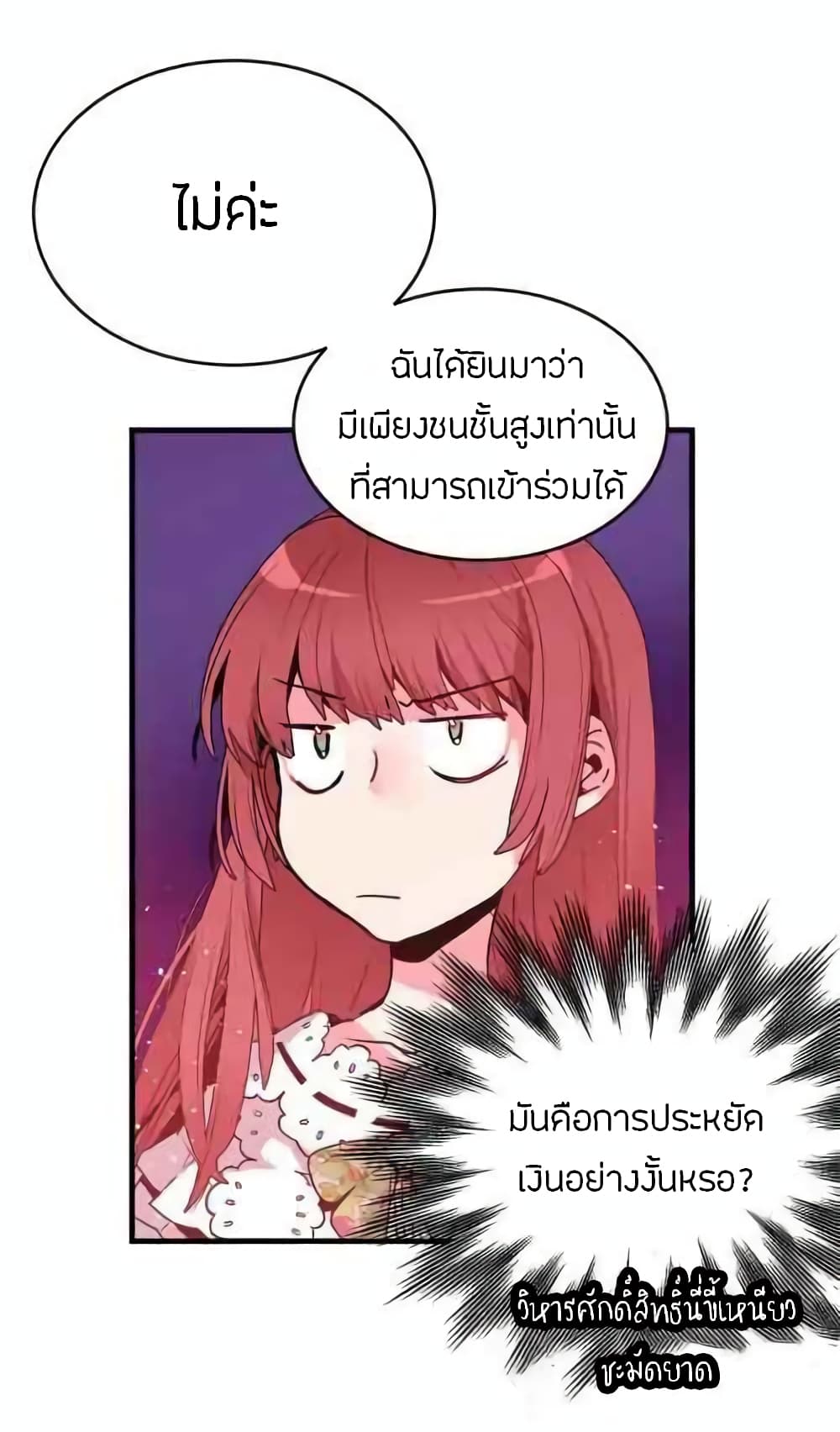 This Girl Is A Little Wild page 7