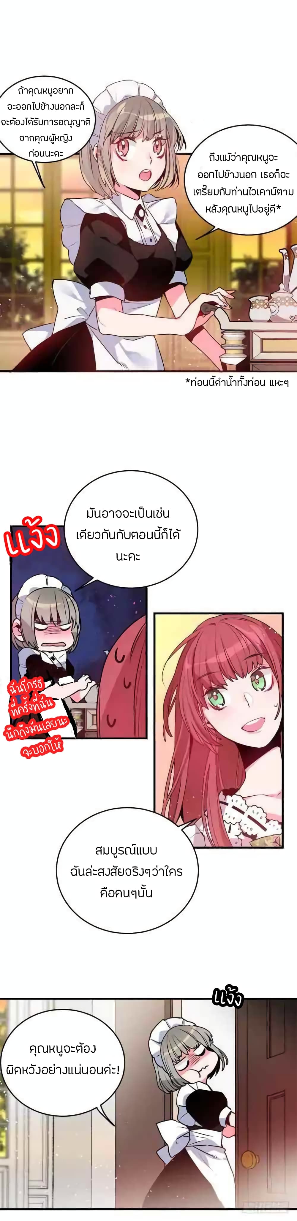 This Girl Is A Little Wild page 10