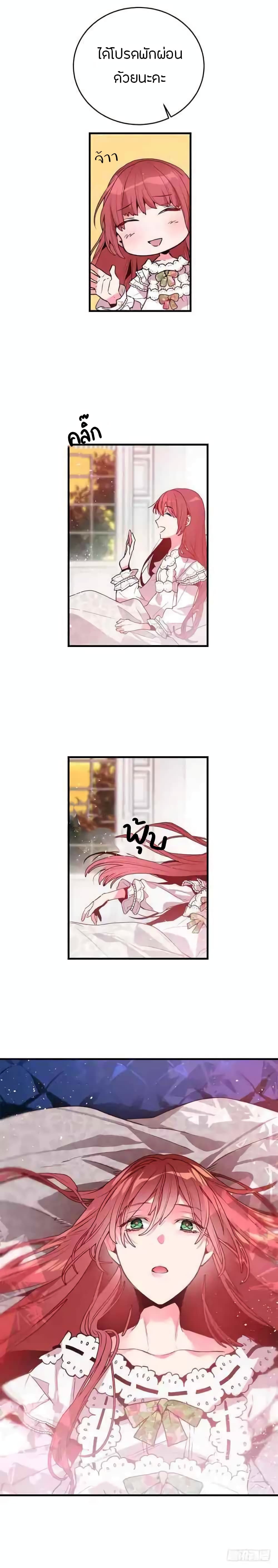 This Girl Is A Little Wild page 11