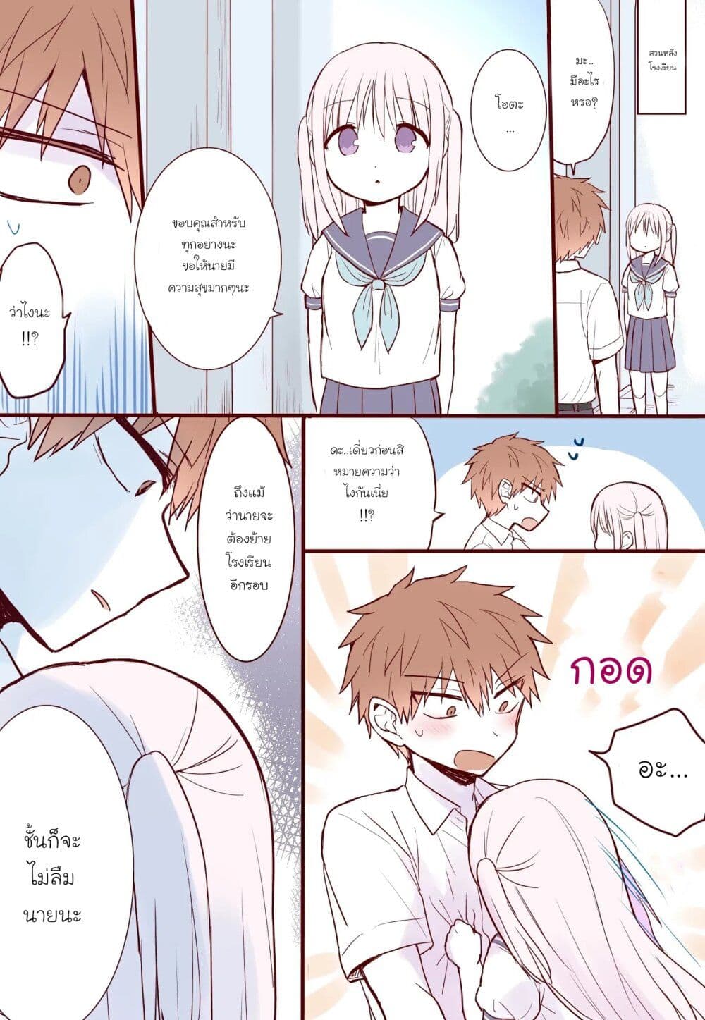 This Girl Will Express Herself in 100 Days page 1