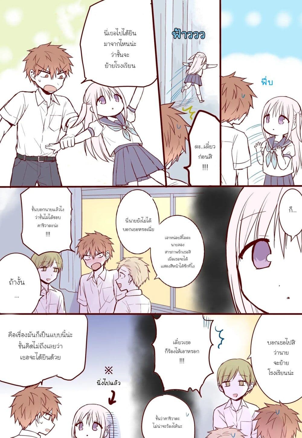 This Girl Will Express Herself in 100 Days page 2