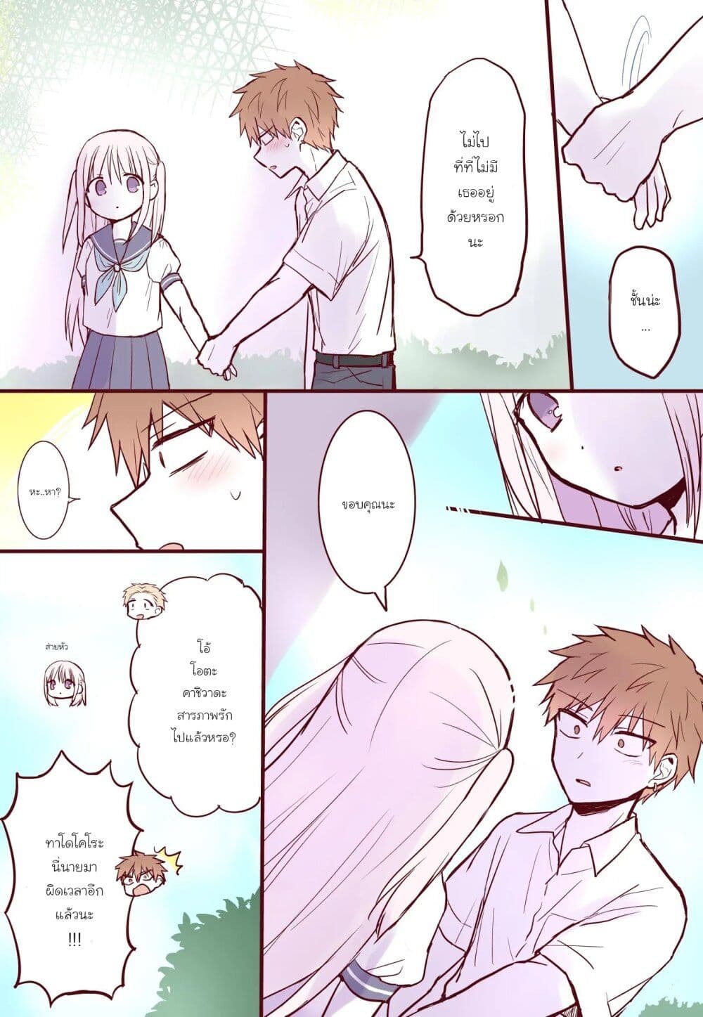 This Girl Will Express Herself in 100 Days page 4