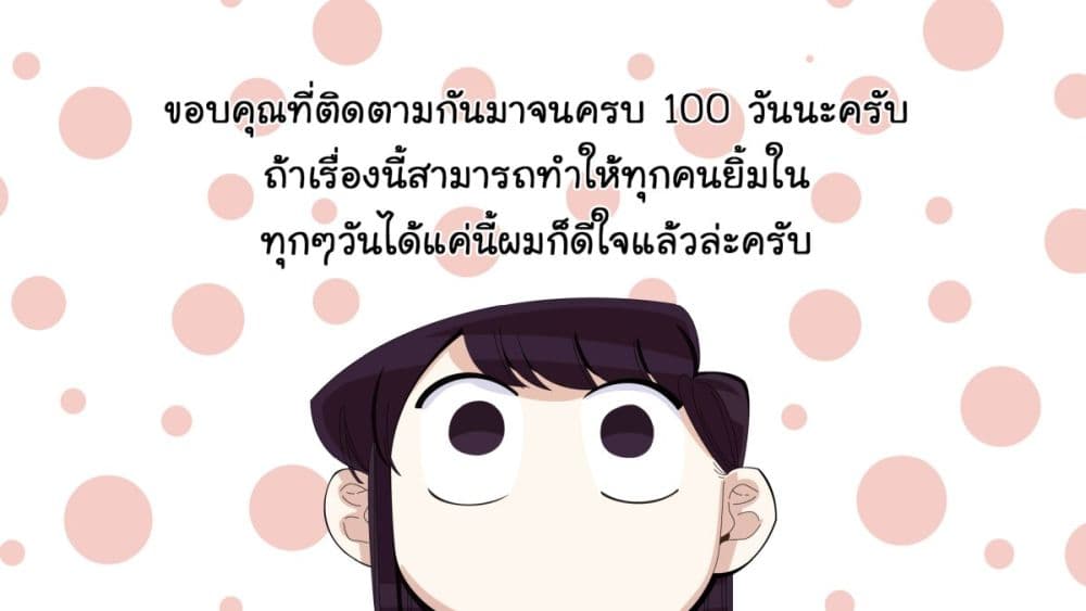 This Girl Will Express Herself in 100 Days page 5