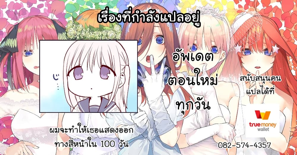 This Girl Will Express Herself in 100 Days page 3