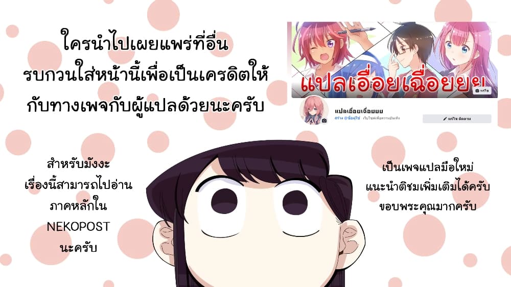 This Girl Will Express Herself in 100 Days page 2